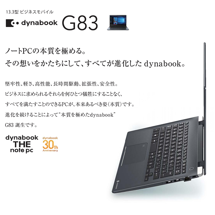 最高品質の素材 DynabookG83/M Corei5 8250u バッテリー劣化無し - PC