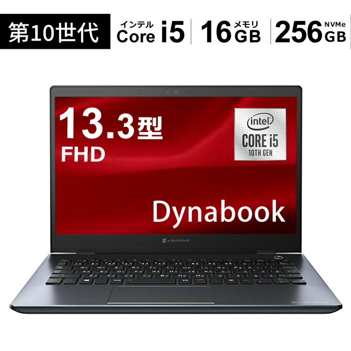 楽天市場】【Win11/1Kg以下/メモリ16GB搭載】Dynabook G83/FR Core i5 
