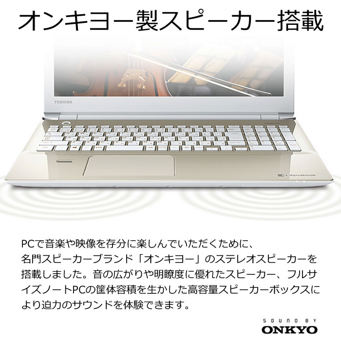 楽天市場】Dynabook 15.6インチ ワイド ノートパソコンCore i7 (7500U