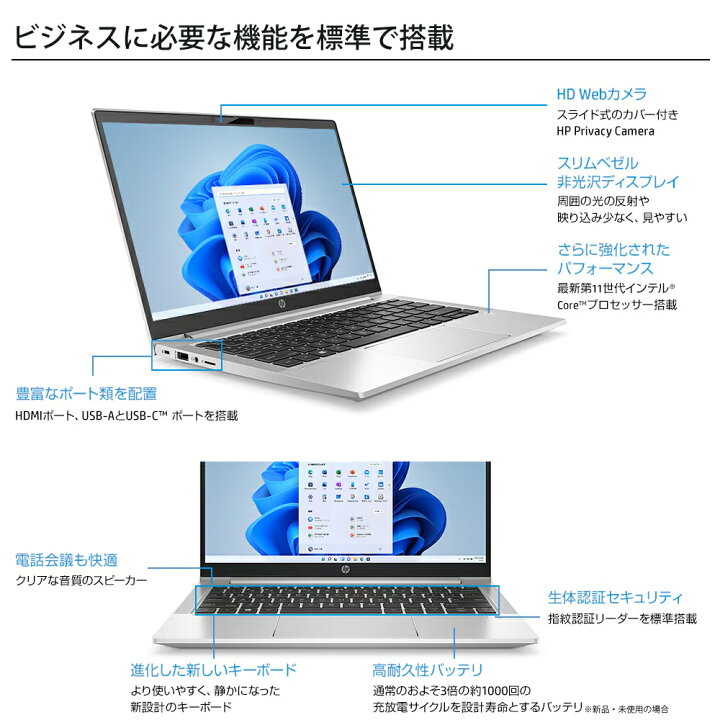 楽天市場】【 第11世代 i5 /フルHD/Irisグラフィック】 HP ProBook 430 