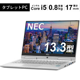 【重量1Kg以下/Core i5搭載/2in1PC】 NEC VersaPro UltraLite タイプVG VKM23TG-Y Core i5-6200U 4GB 128GB M.2 SSD 13.3インチ 中古ノートパソコン ノートPC
