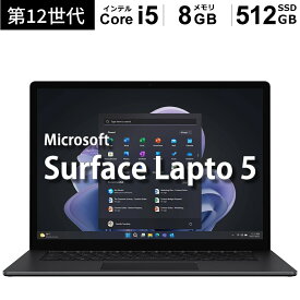 MICROSOFT マイクロソフト R1S-00045 Surface Laptop 5 Windows 11 Home 13.5型 インチ Core i5 メモリ8GB SSD 512GB 2256×1504 Webカメラ有り Bluetooth v5.1 Office有り 1.0〜1.5kg ブラック系