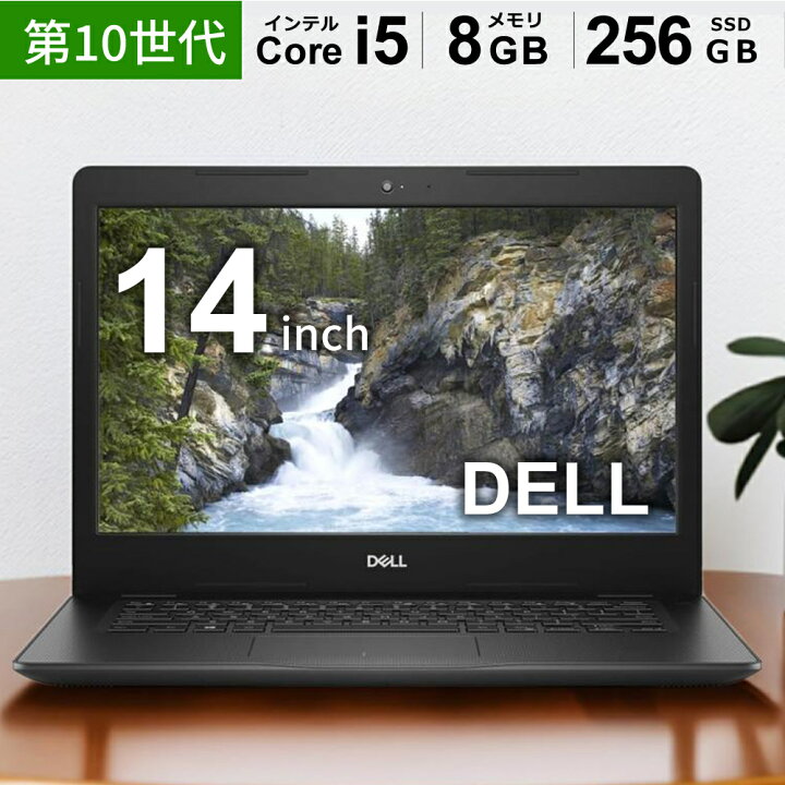 楽天市場】【第10世代 Core i5搭載】DELL Vostro 14 3000 (3490) Core 