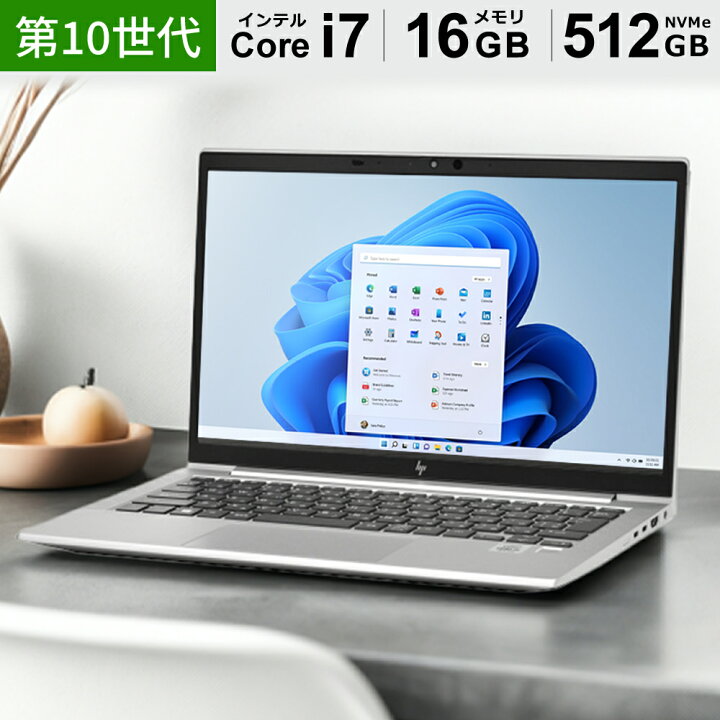 楽天市場】【 第10世代 i7 /16GB/M.2 512GB搭載】 HP Elitebook 830 G7 