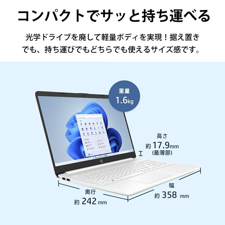 楽天市場】【第11世代i5/メモリ16GB/NVMe 1TB搭載】HP 15S-fq2640TU 