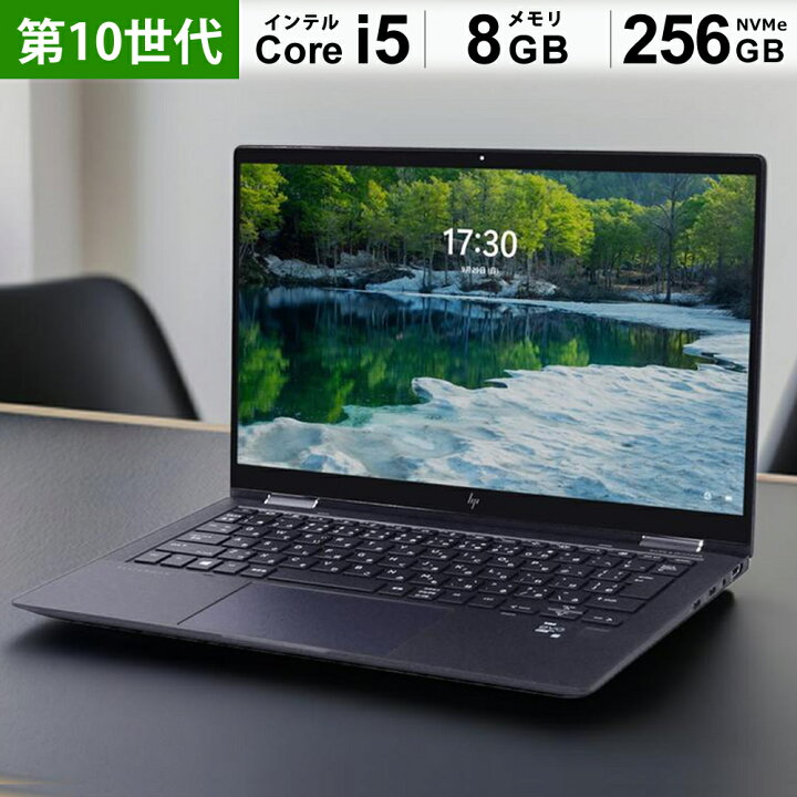楽天市場】【 2in1PC / 第8世代Core i5搭載】 HP Elite Dragonfly Core 