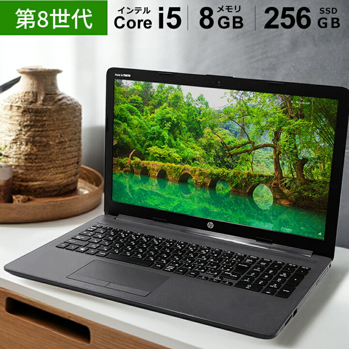 ♪ 良品 上位モデル HP 250 G7 ♪ フルHD 大画面15.6 第8世代 Corei5 