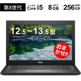 楽天市場】【おまかせPC】 ノートパソコン Win11搭載 12.5~13.5型 