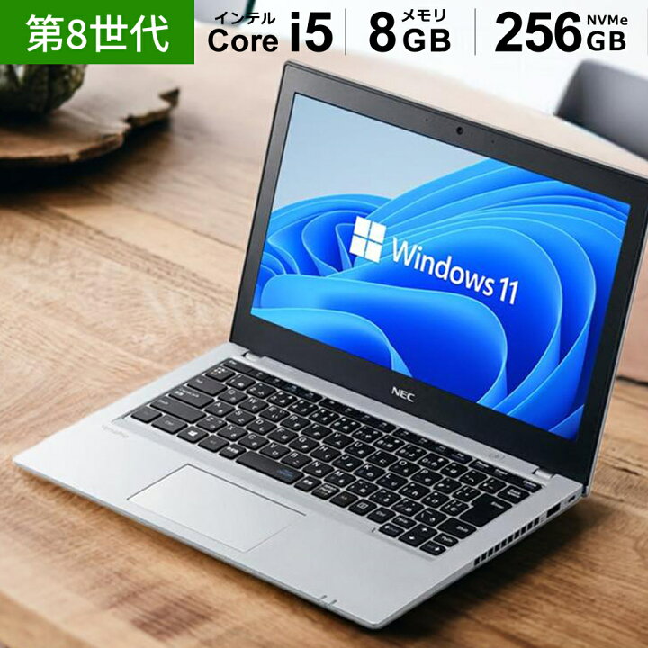 楽天市場】【第8世代 Corei5 搭載】NEC VersaPro VKM17B-4 Core i5 