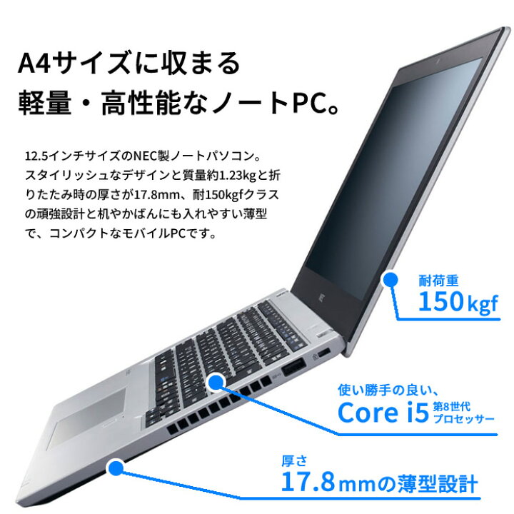 楽天市場】【第8世代 Corei5 搭載】NEC VersaPro VKM17B-4 Core i5 