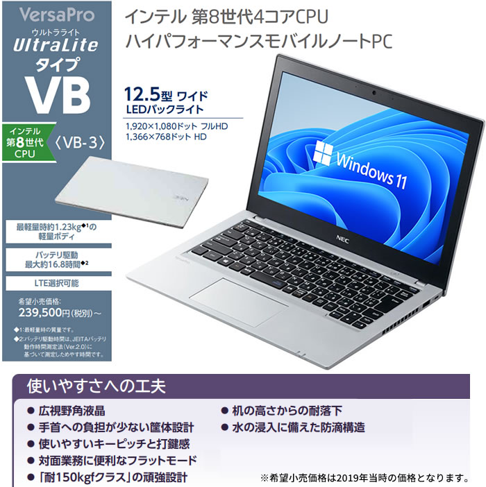 楽天市場】【Win11/Core i5搭載】 NEC VersaPro VKM17B-3 Core i5