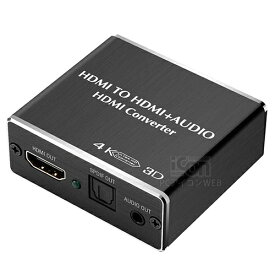 HDMI端子用オーディオ信号分離機 光デジタル/アナログオーディオ(3.5mm)出力対応 ICONSHOP IC-HDAUTH2 SPDIF 音声分離機 HDMI信号オーディオ変換器 ゲーム機(PS5、PS4、スイッチ) / DVD/BLプレイヤー対応