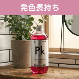 【正規販売店・最短翌日発送】送料無料期間中！CALATAS カラタス HEAT CARE シャンプー 250ml Pk ムラシャン対応 紫シャンプー ブリーチ毛 黄ばみ防止 寒色系カラー 色落ち防止 ダメージ補修 熱ダメージケア アミノ酸配合 紫外線ケア ノンシリコン