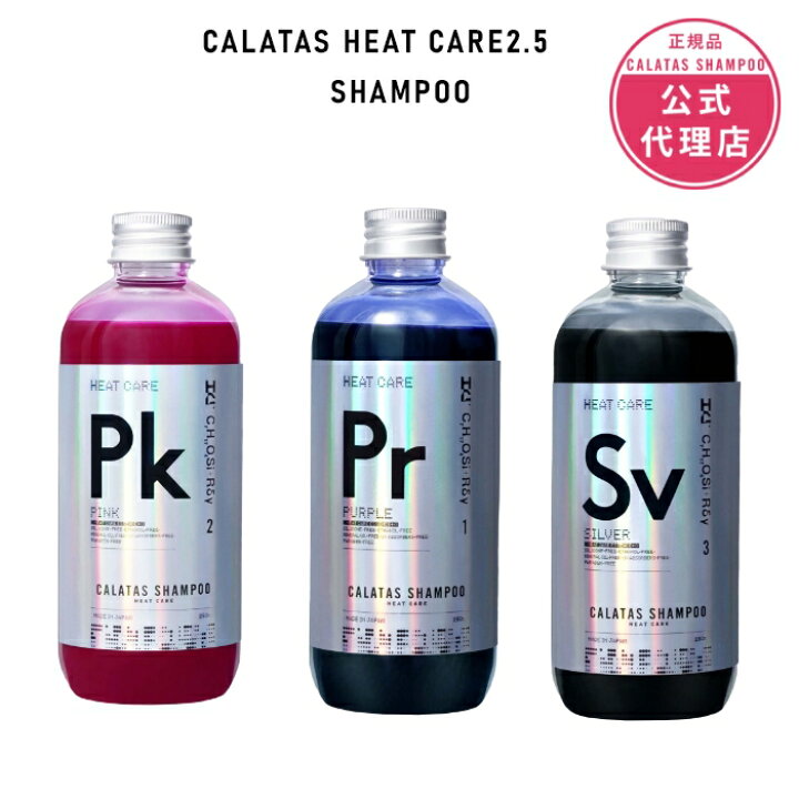楽天市場】【正規販売店/色素2.5倍濃く】送料無料期間中！CALATAS 