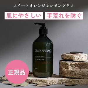 �y�l�C�z�y�X�C�[�g�I�����W���������O���X�zGREEN NATION life �n���h�E�H�b�V�� 500ml 98���A���R�� 100���s���A�G�b�Z���V�����I�C���z�� ��ɗD���� �r�^�~��C�z�� ��r��h�~ �R�� ��_�� �S