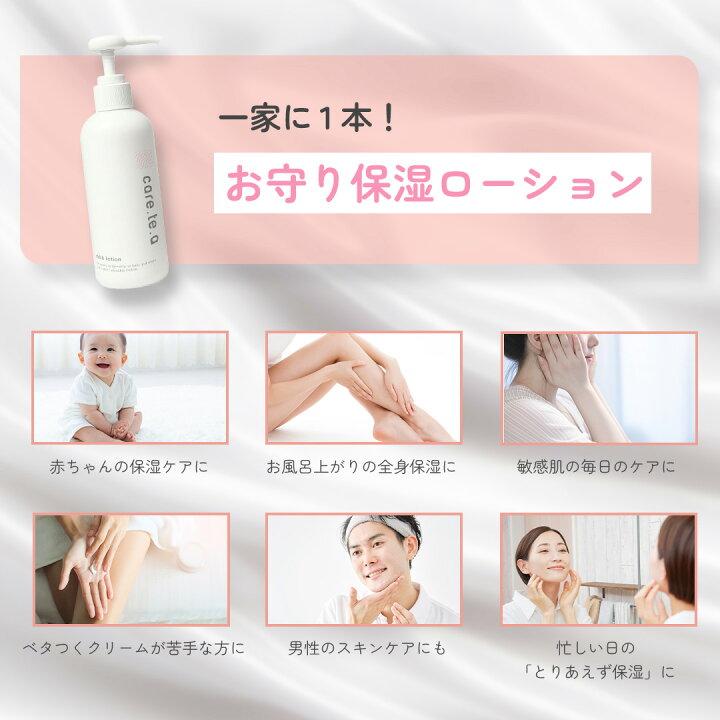 楽天市場】【ボディミルク｜敏感肌】care・te・a ケアテア ミルク 