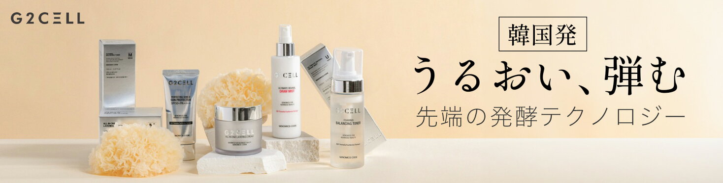 G2CELL