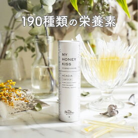 【残り僅か】MY HONEY KISS ACACIA マイハニーキッス アカシア 生はちみつ スティック ハンガリー産 非加熱 蜂蜜 携帯用 低GI食品 カバンに入るサイズ 美容 健康 体調管理 お試し 持ち運びやすい 個包装 蜂蜜 ギフト プレゼント おしゃれ コーヒー 紅茶