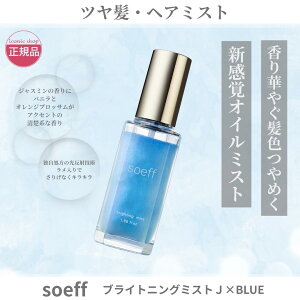 yKizsoeffi\t)uCeBO~Xg J×BLUE 55ml t[̍ wAIC{fB FnJ[p ~Xgϐ ؍RX XLPA g[Abv ΍ Mtg v