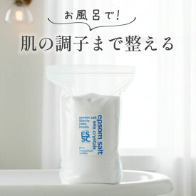 【正規品】エプソムソルト オリジナル 2.2kg（入浴用)硫酸マグネシウム100％ 無香料 国産品質 マグネシウム トレーニング後 赤ちゃん可能