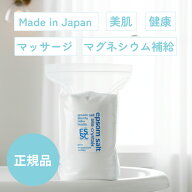 【正規品】エプソムソルト オリジナル 2.2kg（入浴用)硫酸マグネシウム100％ 無香料 国産品質 マグネシウ…