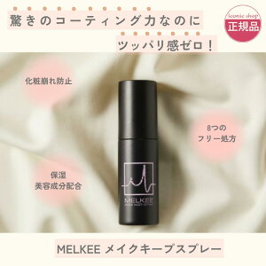 yc͂zMELKEE CNL[vXv[ 50ml {uh ϕh~Xv[ ێz e ґ򏈕 {  玉ɋ rɂ Ì ^т₷ CN