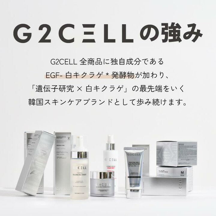 楽天市場】【正規品・国内発送】G2CELL アルティメット リバイバル 