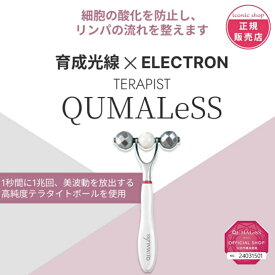 スーパーセール【正規品】QUMALeSS TERAPIST クマレス 目元専用美顔器 パールホワイト 美顔ローラー 純度99.9%テラヘルツ鉱石 シアバター加工 クマ・しわ・たるみケア マイナスイオン W美波動 ほうれい線ケア 美容機器 フェイスケア