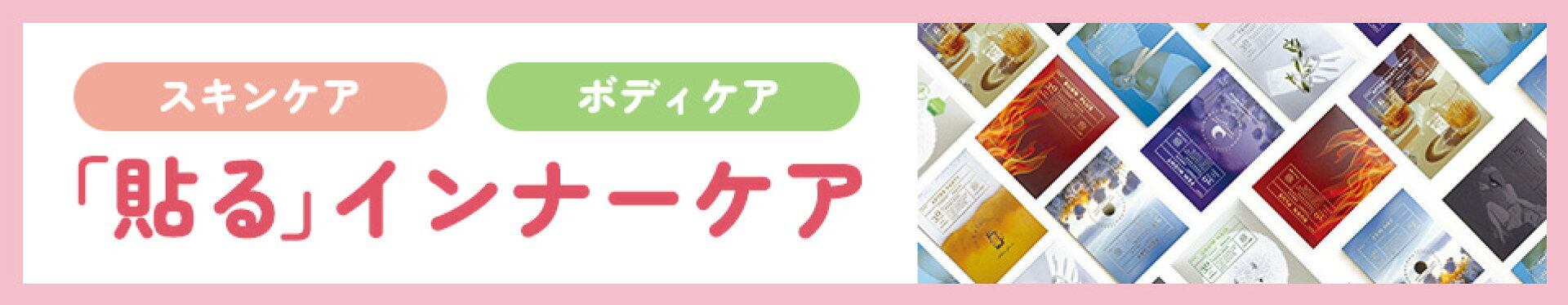 PatchAGE(パッチエイジ)