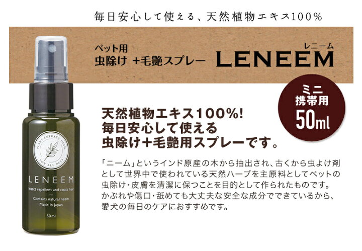 楽天市場 Alphaicon アルファアイコン レニーム 虫除けスプレー携帯用 Leneem ドッググッズ 犬用グッズ 犬用品 虫よけ アルファアイコン Alphaicon ペットグッズ アイコンズ スーパーストア