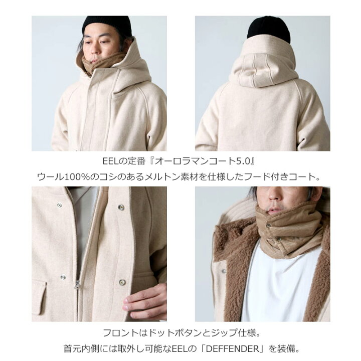 楽天市場】EEL イール オーロラマンコート 5.0 : ICORA（イコラ）