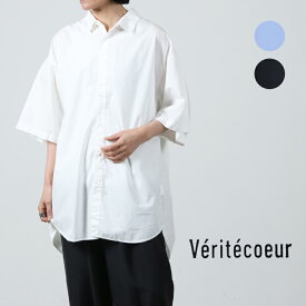 Veritecoeur (ヴェリテクール) ユニセックスハーフスリーブシャツ