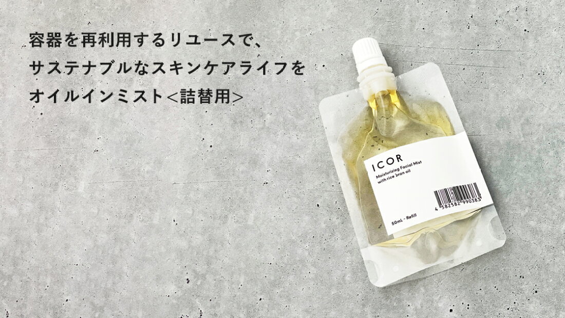 楽天市場 | ICOR - 国産ビューティーブランドICOR(イコ)の公式楽天ストア 