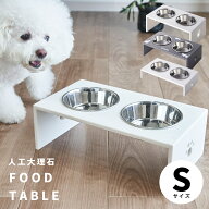 【名入れOK　ギフト可　高さが選べる♪人工大理石製Sサイズ小型犬】【エサ入れ2口食器付】食器スタンド水…