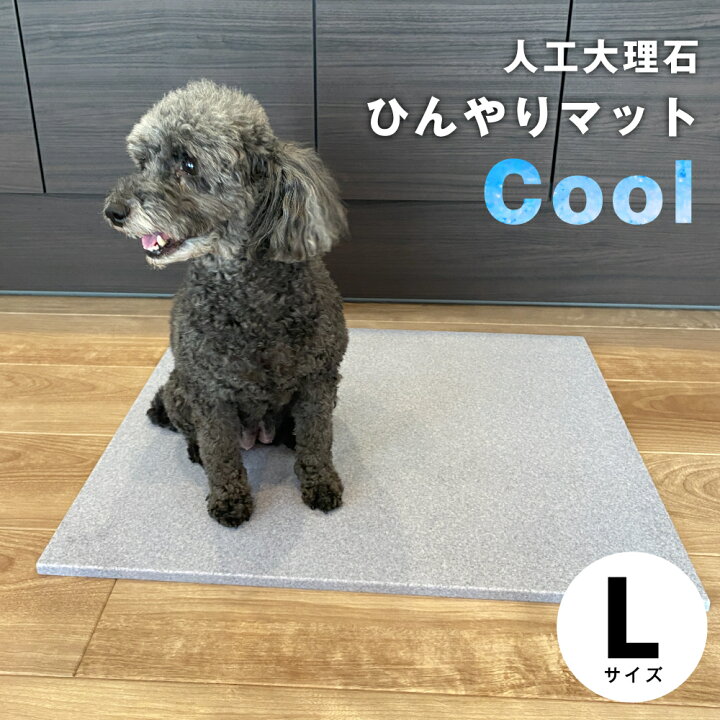 楽天市場 送料無料 ペット用ひんやりマット 人工大理石55cm 65cm Lサイズ夏暑さ対策 ひんやりベット 冷感 夏対策犬用 猫用 エコ 人工 大理石専門店 I Craft