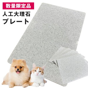 犬用ベッド マット 床材 ペット 大理石 犬用ベッド マット 床材の人気商品 通販 価格比較 価格 Com 犬用ベッド マット 床材 ペット 大理石 犬用ベッド マット 床材の人気商品 通販 価格比較 価格 Com
