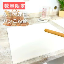 楽天市場】人工大理石 のし台の通販