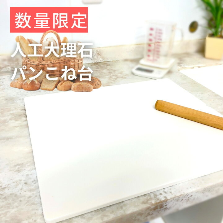 楽天市場】楽天1位獲得商品！最安値！人工大理石プレート お試し価格 