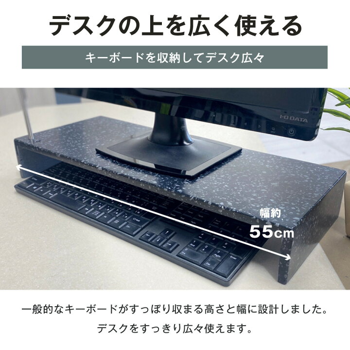 楽天市場】【送料無料】モニター台 人工大理石 55cm キーボード収納 PC 