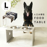 【ずっと使えるいいものを高さが選べる♪L大型犬】【エサ入れ2口食器付】2フードテーブル　食器スタンド…