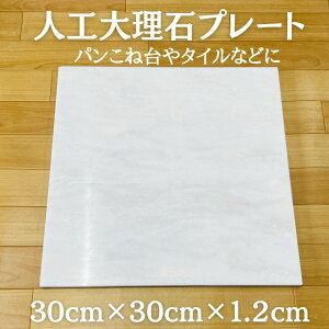 zDIYȂǂɐlH嗝΃v[g@i@30×30×1.2cm ^CI