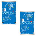 令和7年産 送料無料 新米 予約受付中滋賀県産 みずかがみ (白米) 10kg 5kg×2