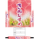 令和7年産 送料無料 新米 予約受付中 滋賀県産 きぬむすめ (白米) 5kg