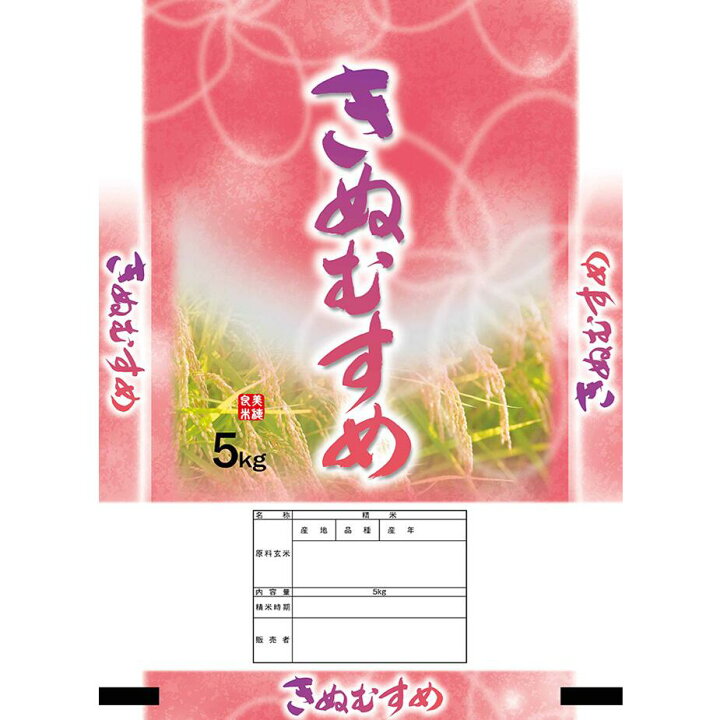 楽天市場】令和7年産 送料無料 新米 滋賀県産 きぬむすめ (無洗米) 5kg 