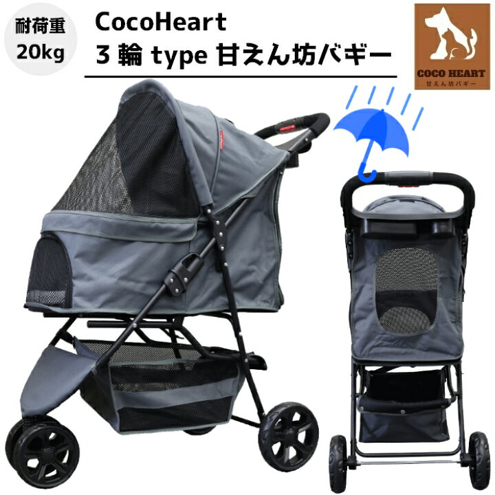 舗 猫ちゃん対策済 犬用 お散歩 ペットカート 折りたたみ 安全設計 甘えん坊バギー ペットバギー 猫用 耐荷重kg 3輪 おでかけカート 老犬猫介護用 デニム フォールディング 多頭用 Denim カート ドリンクホルダー付 安定 移動のストレス軽減 小型犬 中型犬 猫用品
