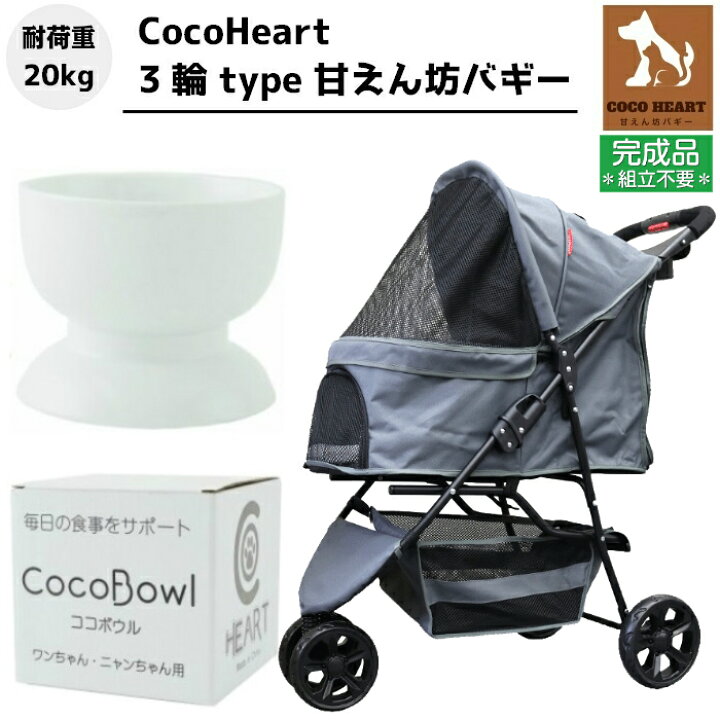 楽天市場】【公式ストア】3輪 甘えん坊バギー ペットカート(グレー)耐  