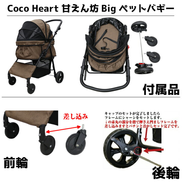 楽天市場】【公式ストア】甘えん坊バギーBIG(ワイド)4輪 ペットカート 