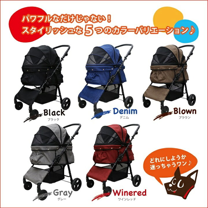 楽天市場】【公式ストア】甘えん坊バギーBIG(ワイド)4輪 ペットカート 