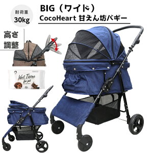 yXgAzÂVoM[BIG(Ch)4 ybgJ[g(fj DENIM)ω׏d30kg ^`^ ybgoM[(EGbgt)Ζʎ  tI[v L΍ ړXgXy 