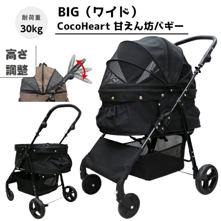 楽天市場】【公式ストア】甘えん坊バギーBIG(ワイド)4輪 ペットカート 